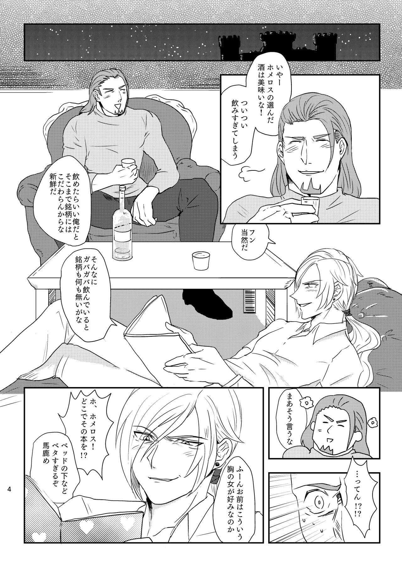 Osananajimi  ni puff-puff shite morattara page 3 full