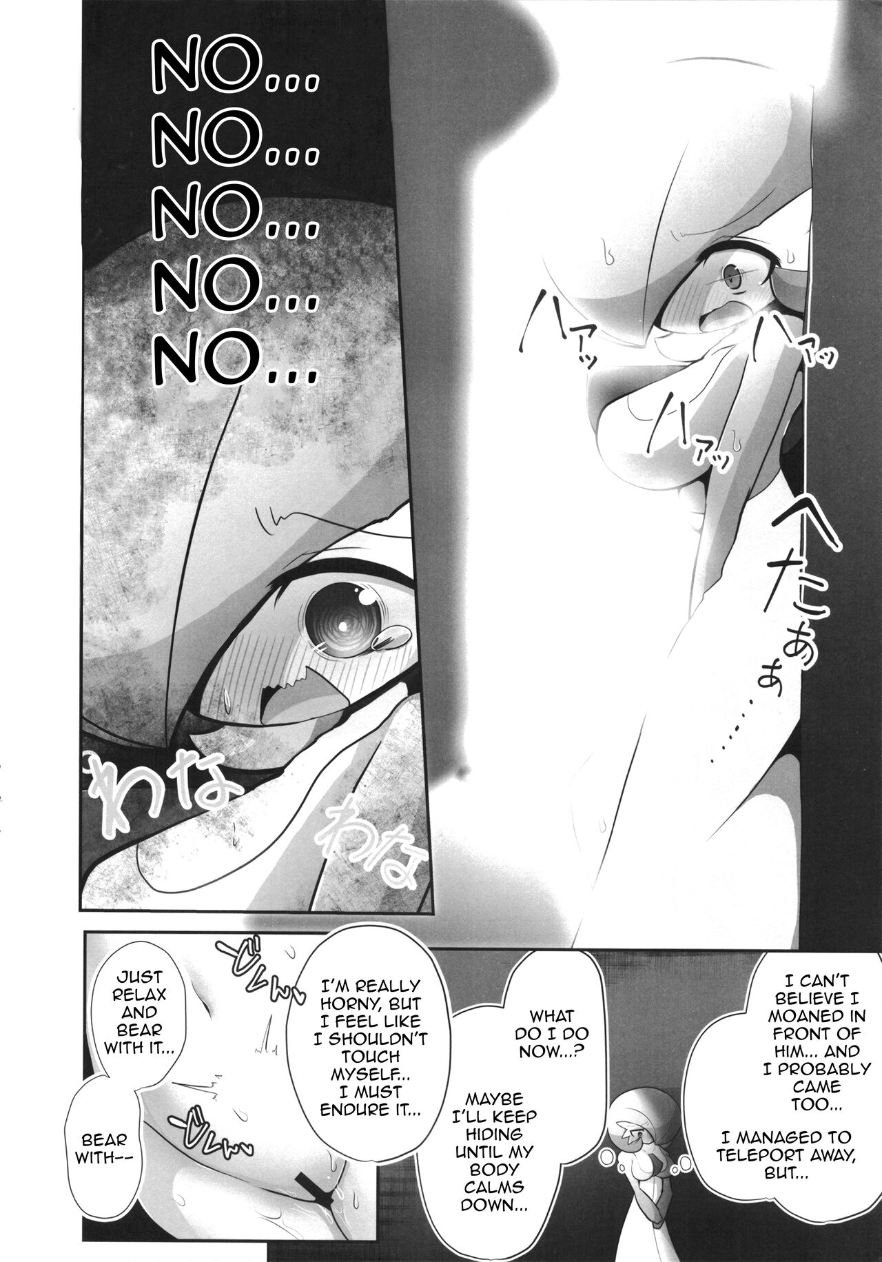 Namaiki Sana to Synchronize Remake-ban page 7 full