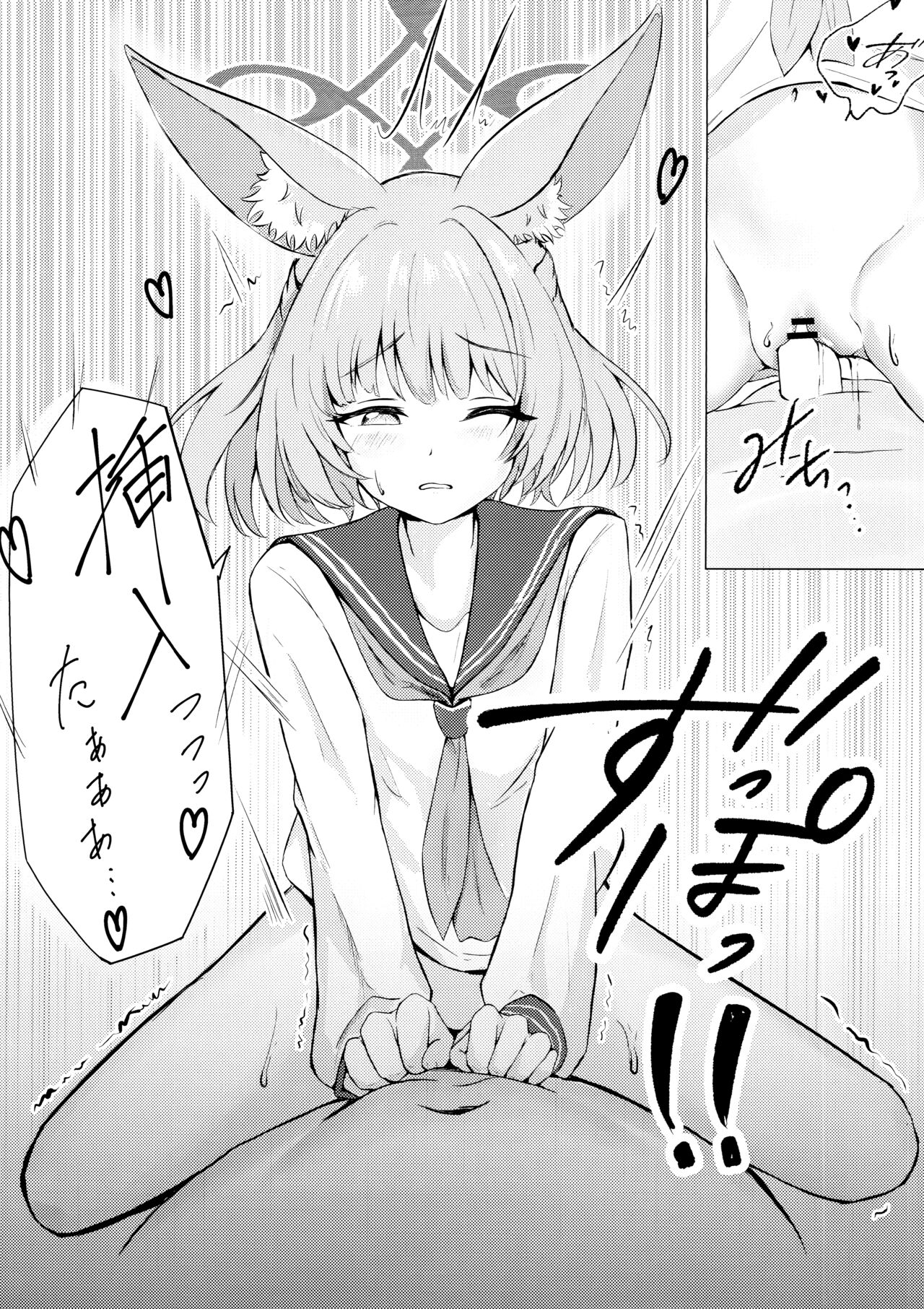 Anata no Seito ni Naritakute page 11 full