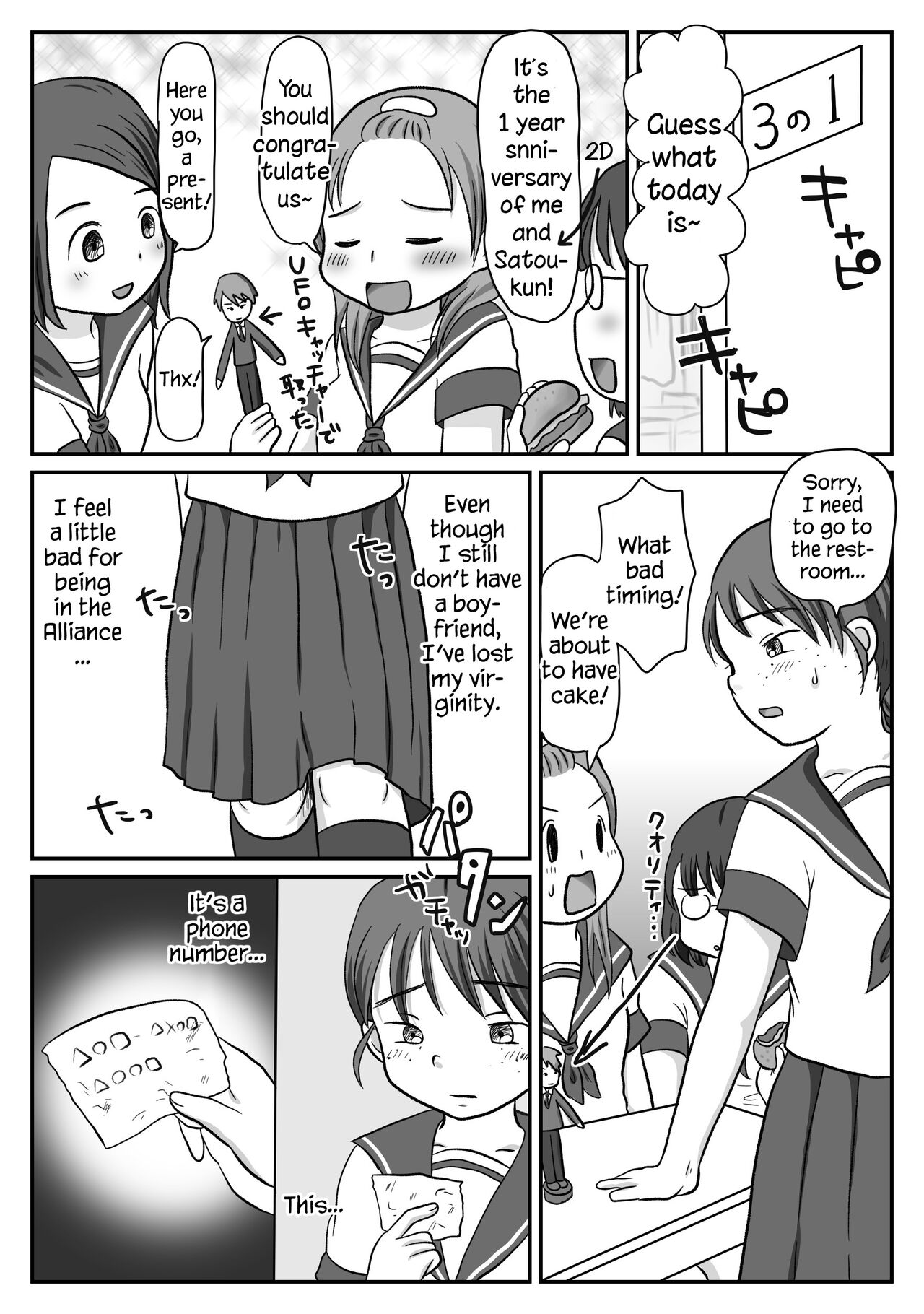 Jimiko, Rape Sareru. Series Soushuuhen | I Raped A Plain Girl. page 12 full