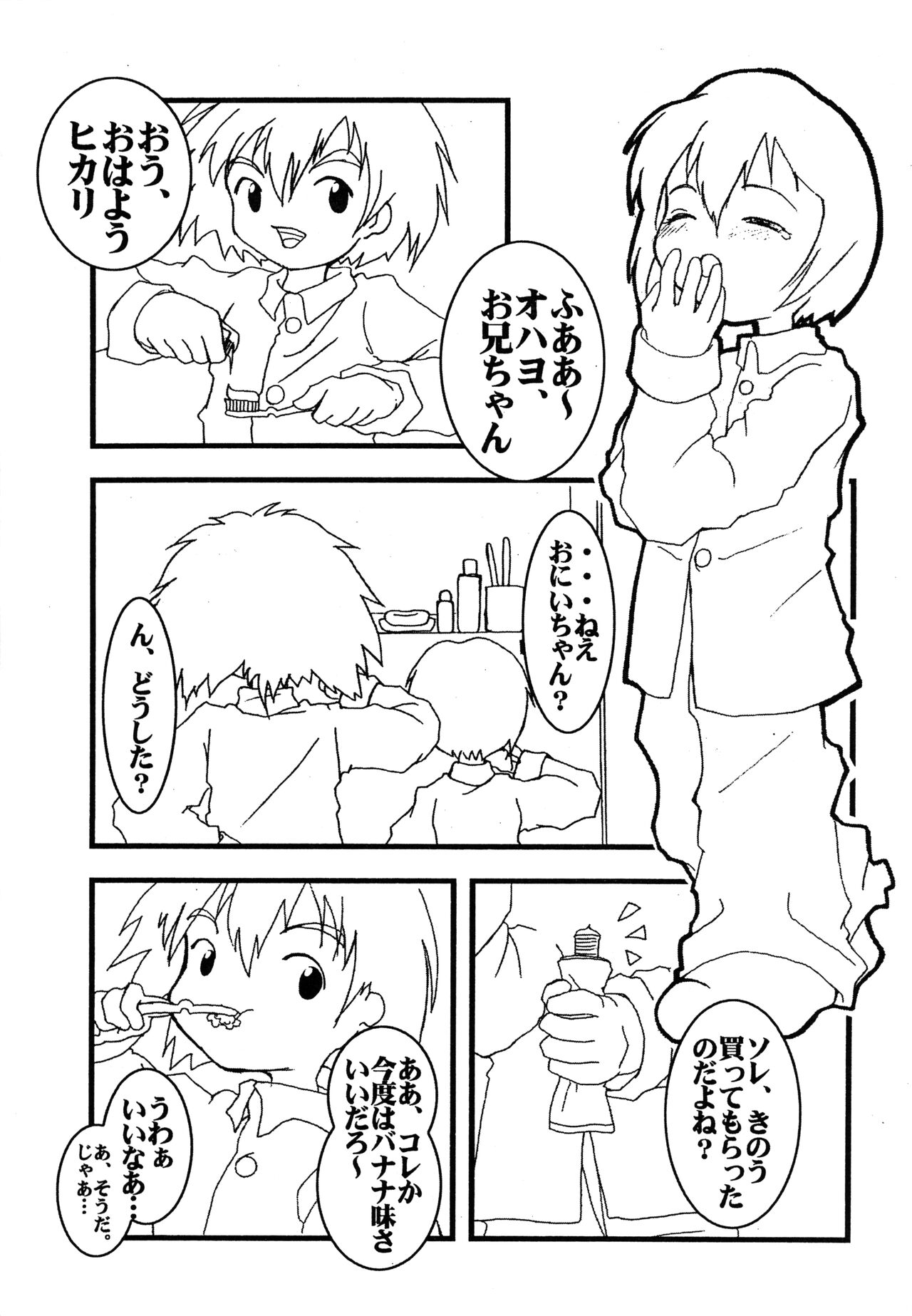 Cho-jin Hakaba VOL 0.1 page 11 full