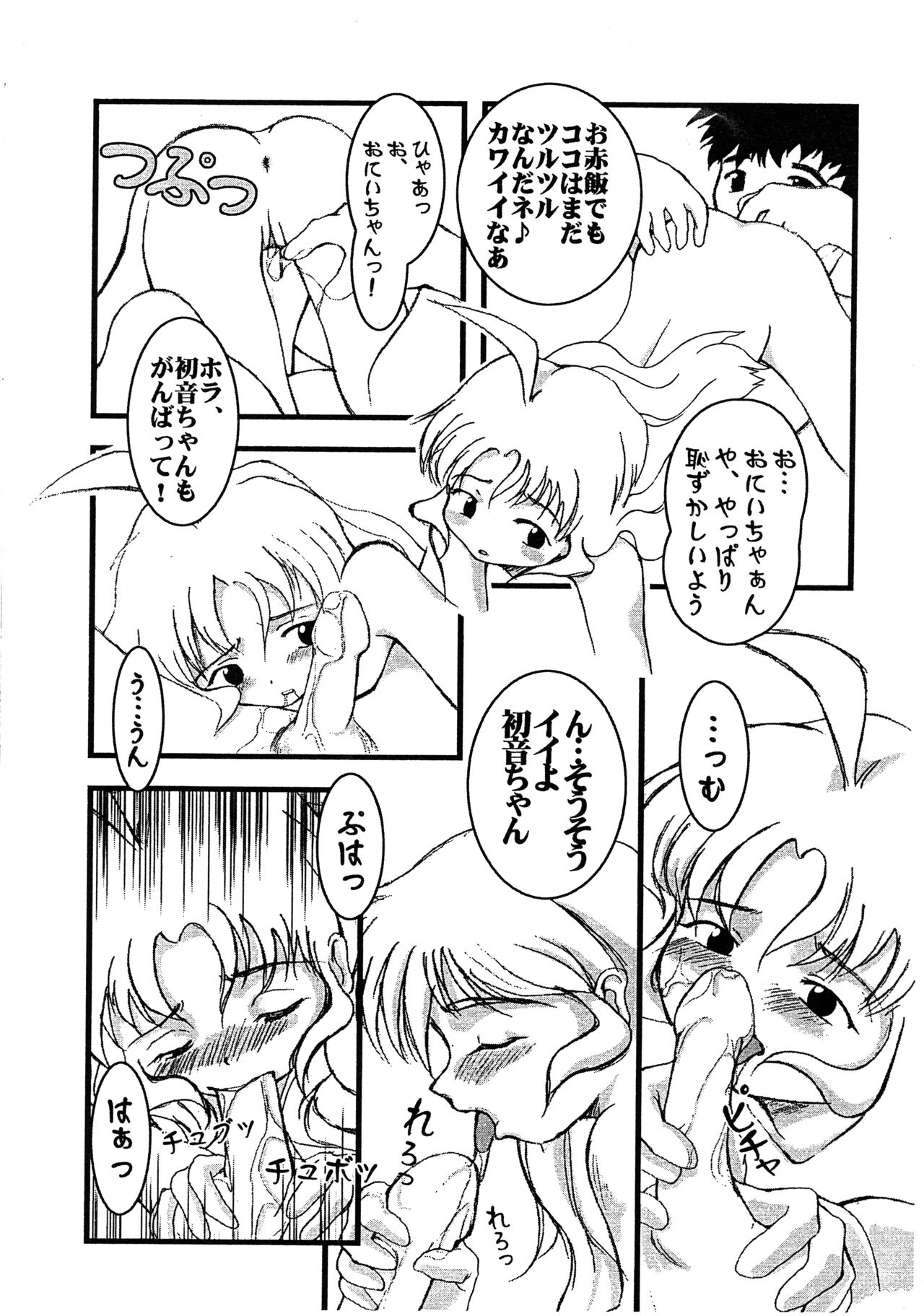 Cho-jin Hakaba VOL 0.1 page 6 full