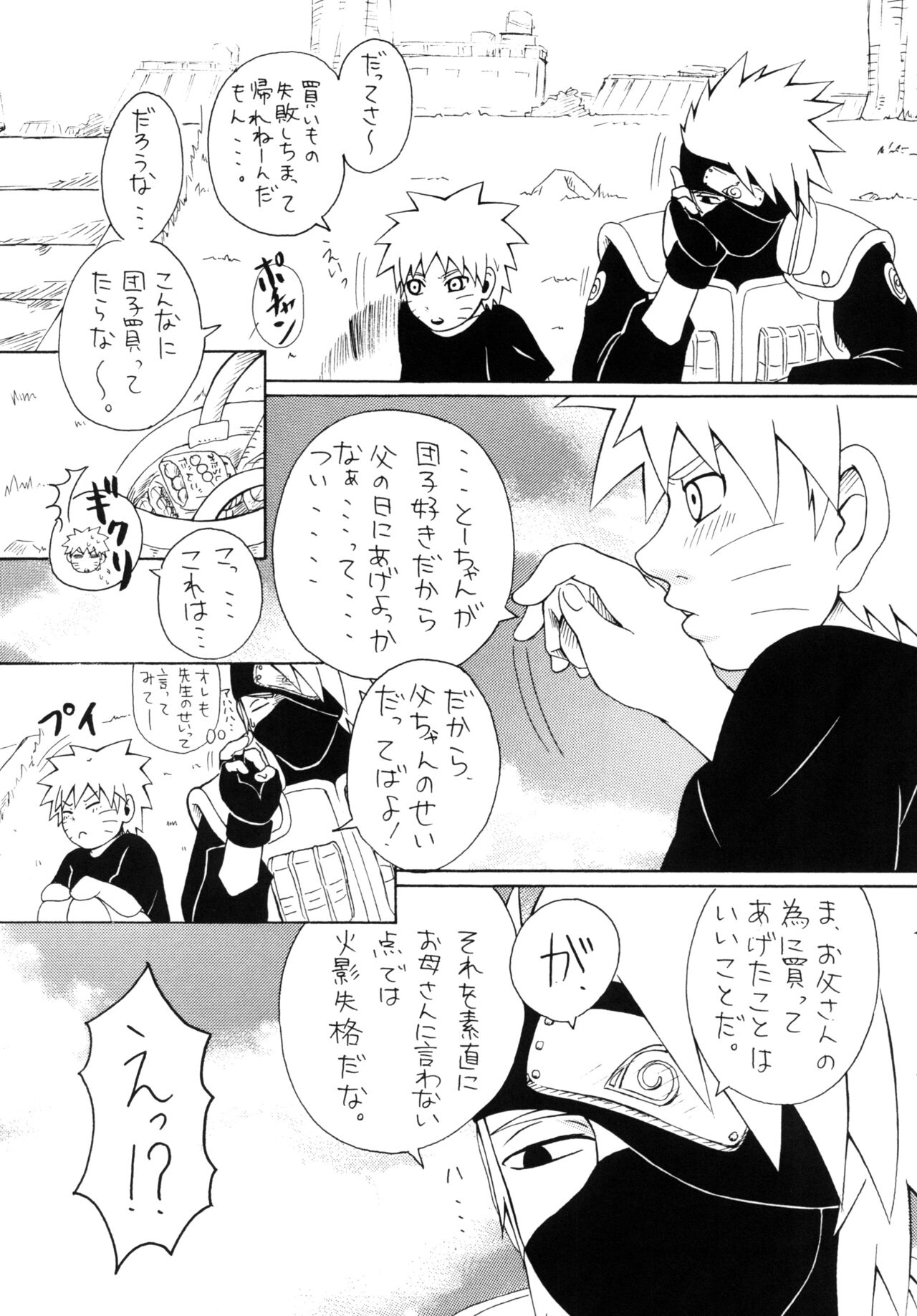 PEARL page 11 full
