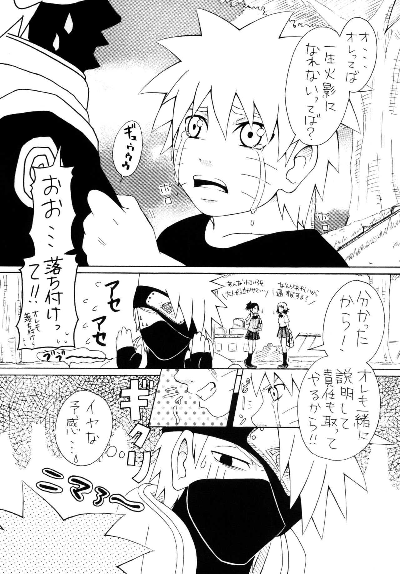 PEARL page 12 full