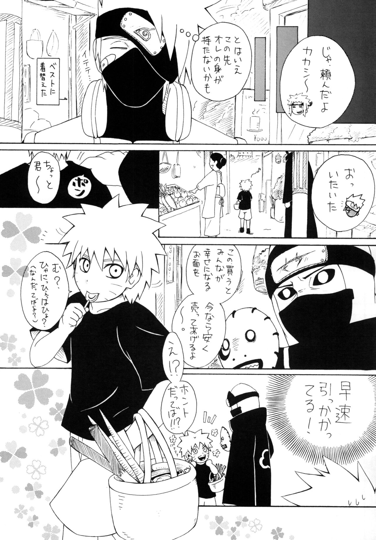 PEARL page 8 full