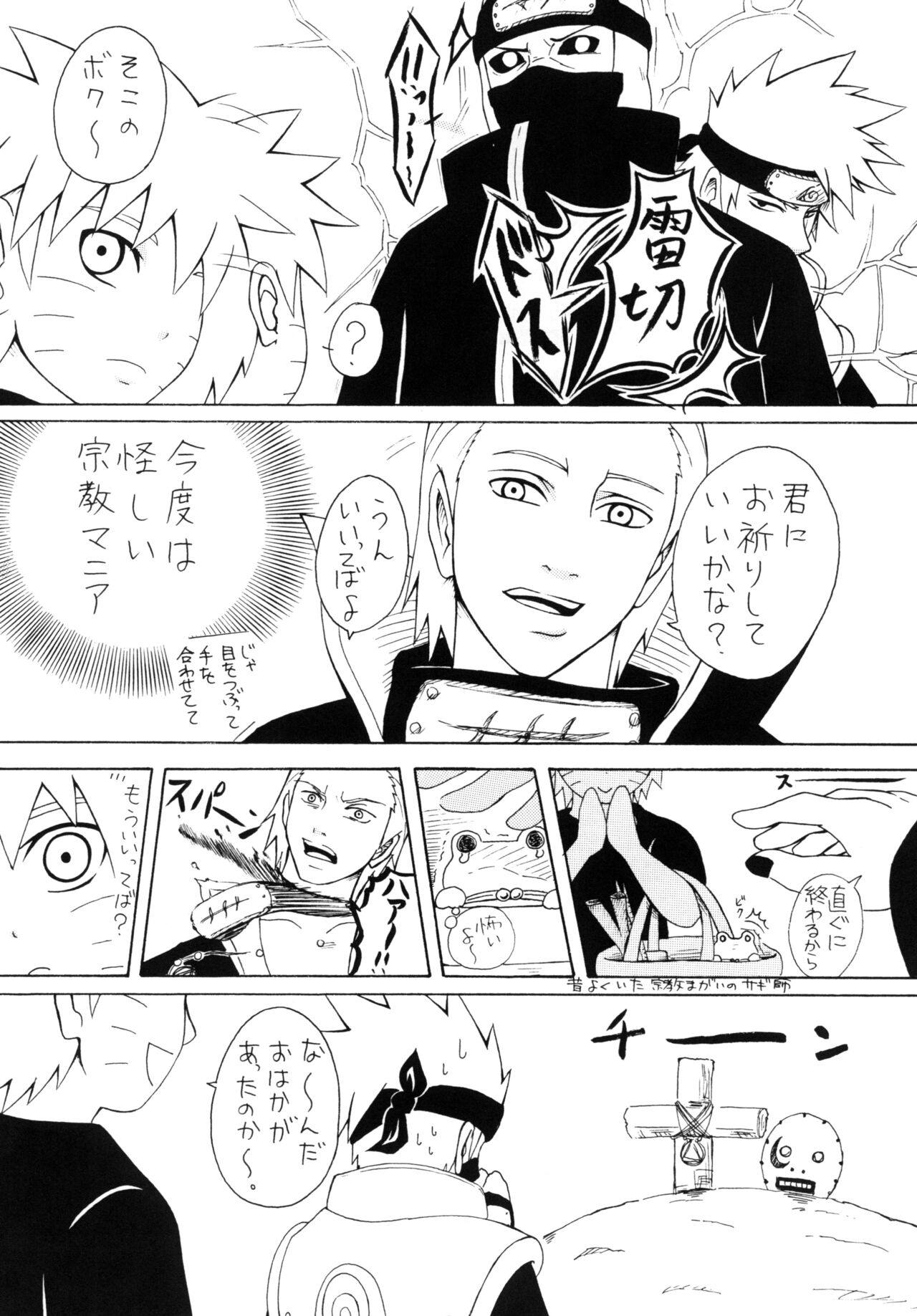 PEARL page 9 full