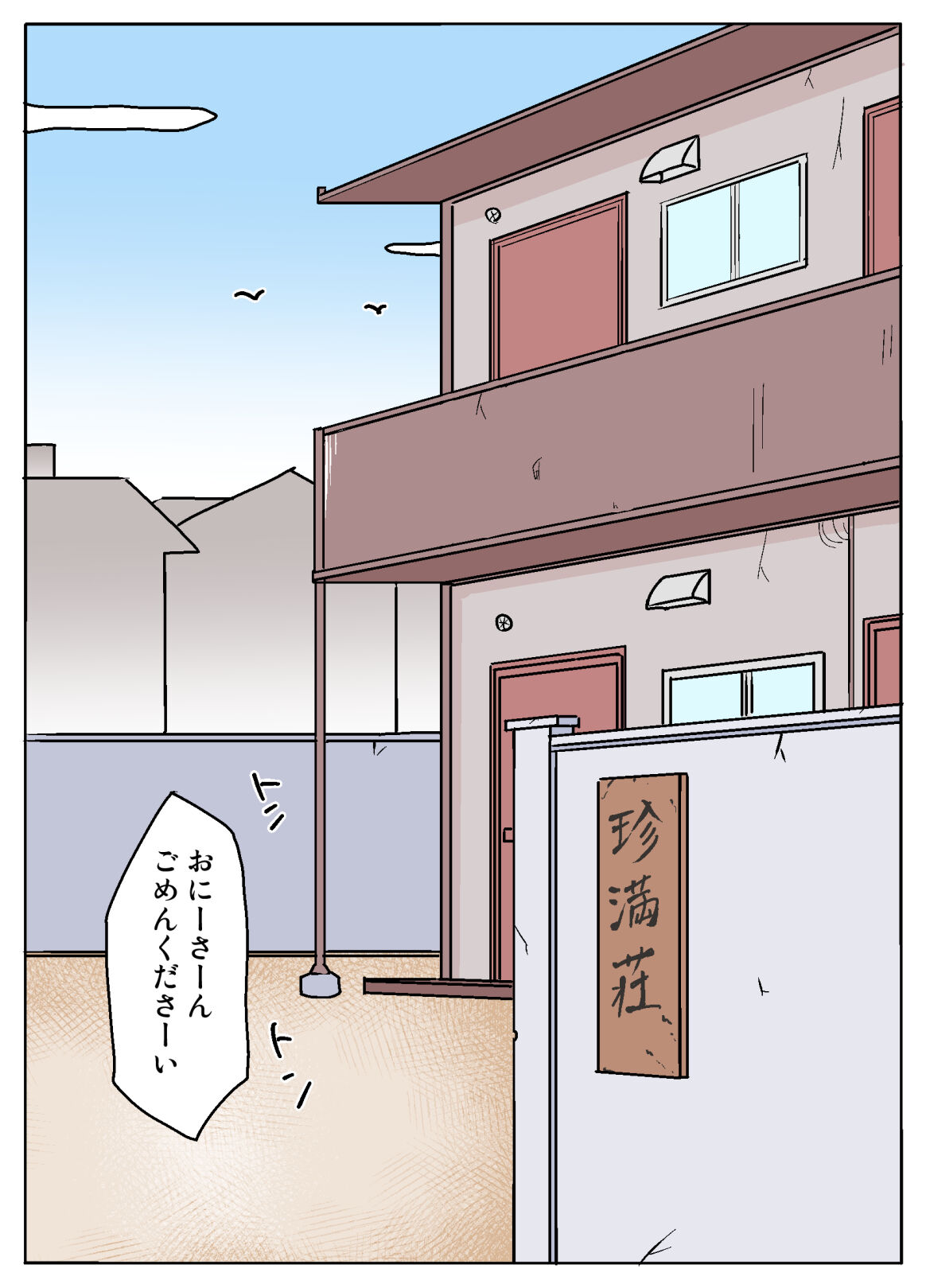 Mama kara Okane Moratteru Kinjo no Onii-san page 5 full