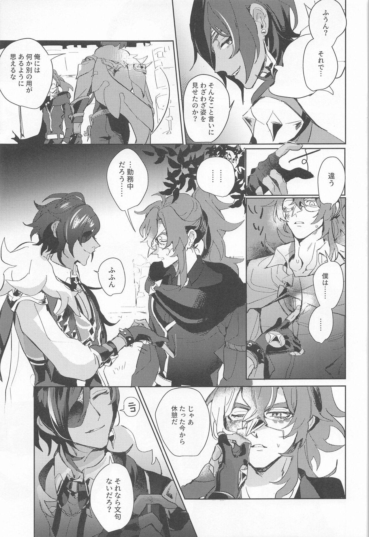 Dakara Bokura wa Nani mo Ienai - So we have nothing to say. page 11 full