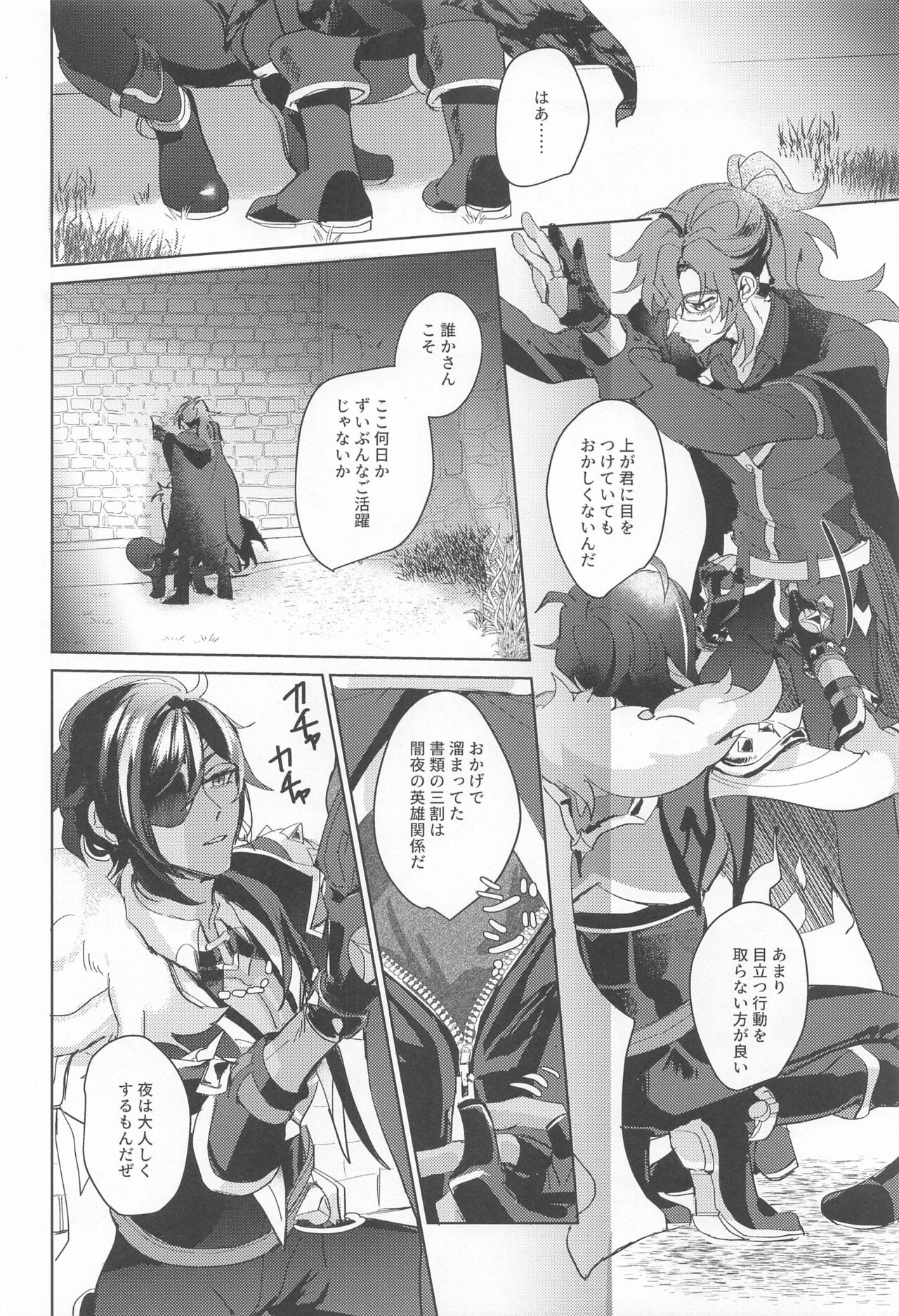 Dakara Bokura wa Nani mo Ienai - So we have nothing to say. page 12 full