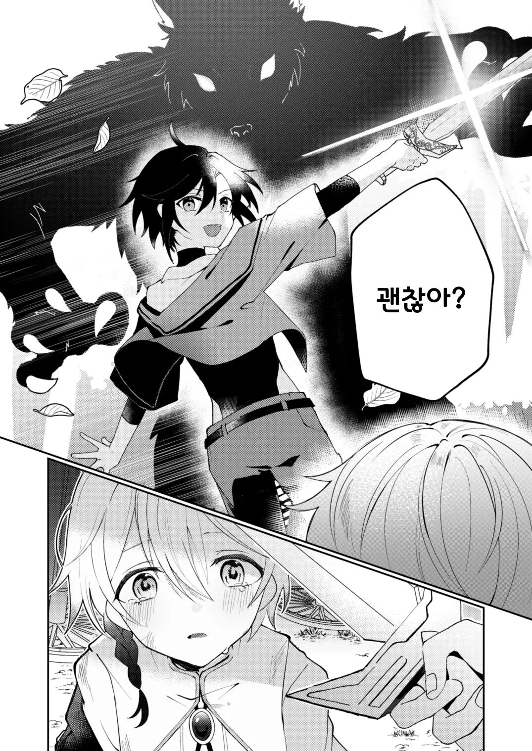 Tenseikei Shujinkou ga Uke♂ | 환생물 주인공이지만 수♂ page 6 full