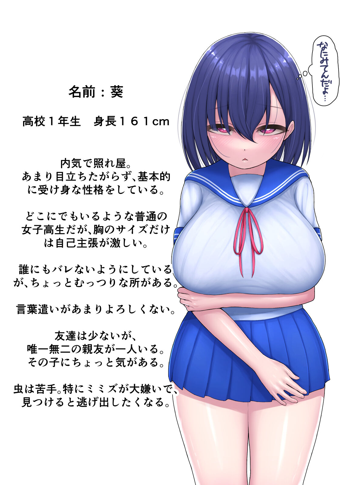 気づかないうちに蟲の苗床にされてしまうJKちゃん2-HARD- page 1 full