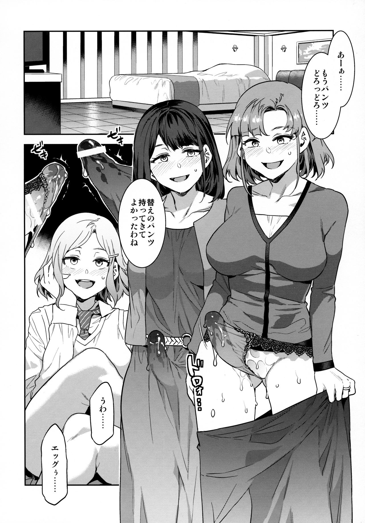 Futanari Shufu No Onaho page 11 full