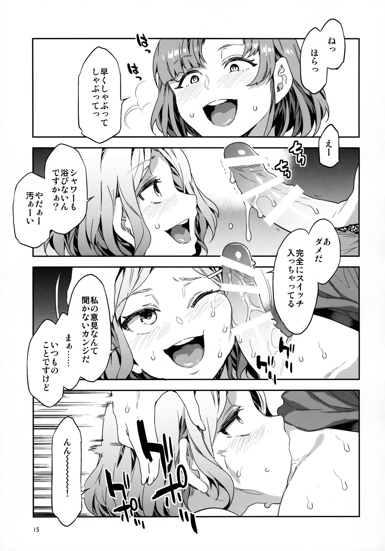 Futanari Shufu No Onaho page 12 full