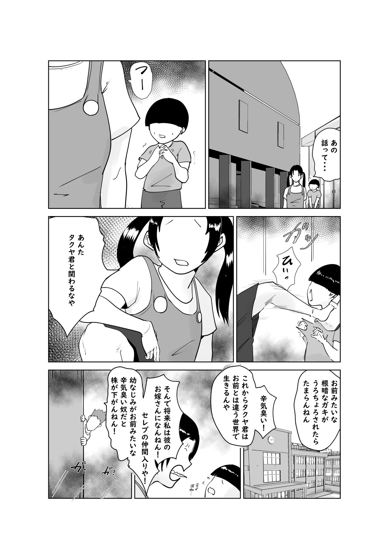 Super Lewd Dolly 2: Midsummer Test of Courage! page 3 full