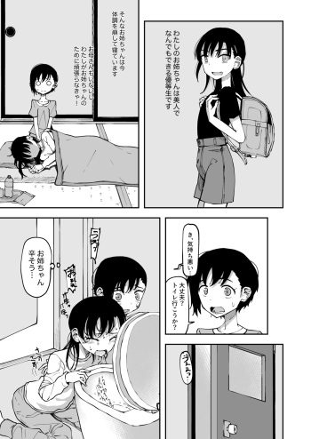 [yudoufu] Haisetsubutsu ni Koufun Shichau Joshi cover