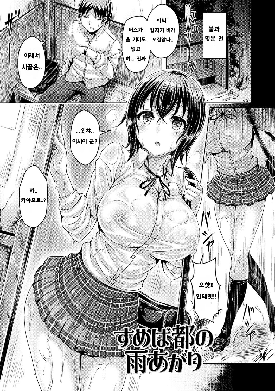 ChichiKoi! - Oppai Emotion｜찌찌사랑! page 12 full