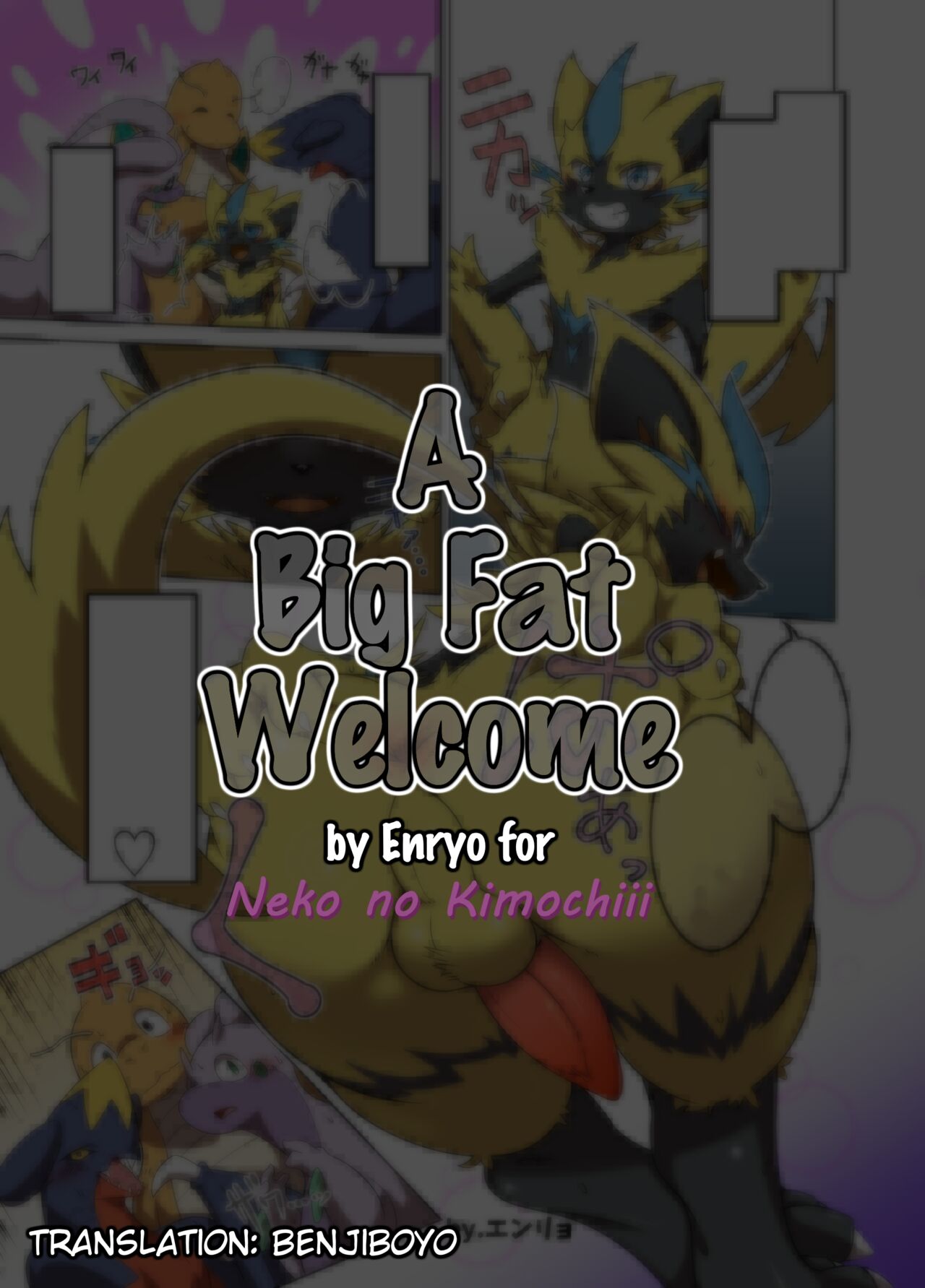 A Big Fat Welcome - Neko no Kimochiii page 1 full
