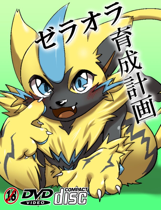 A Big Fat Welcome - Neko no Kimochiii page 9 full