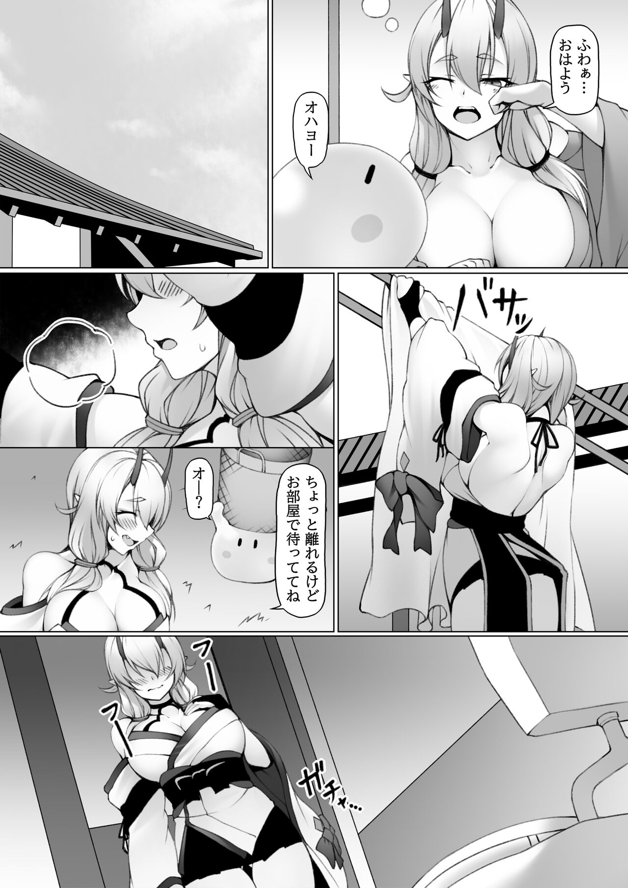 Oni Musume to Slime page 5 full