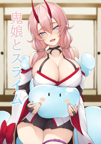 [P no Heya] Oni Musume to Slime cover