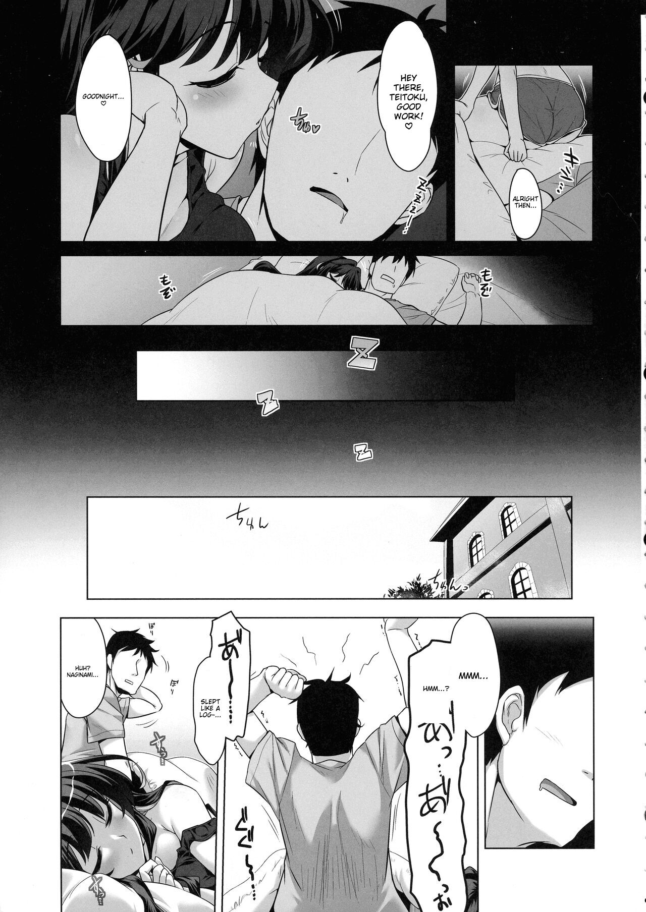 Milky DD Wake up! Holiday! Naganami-sama! page 4 full