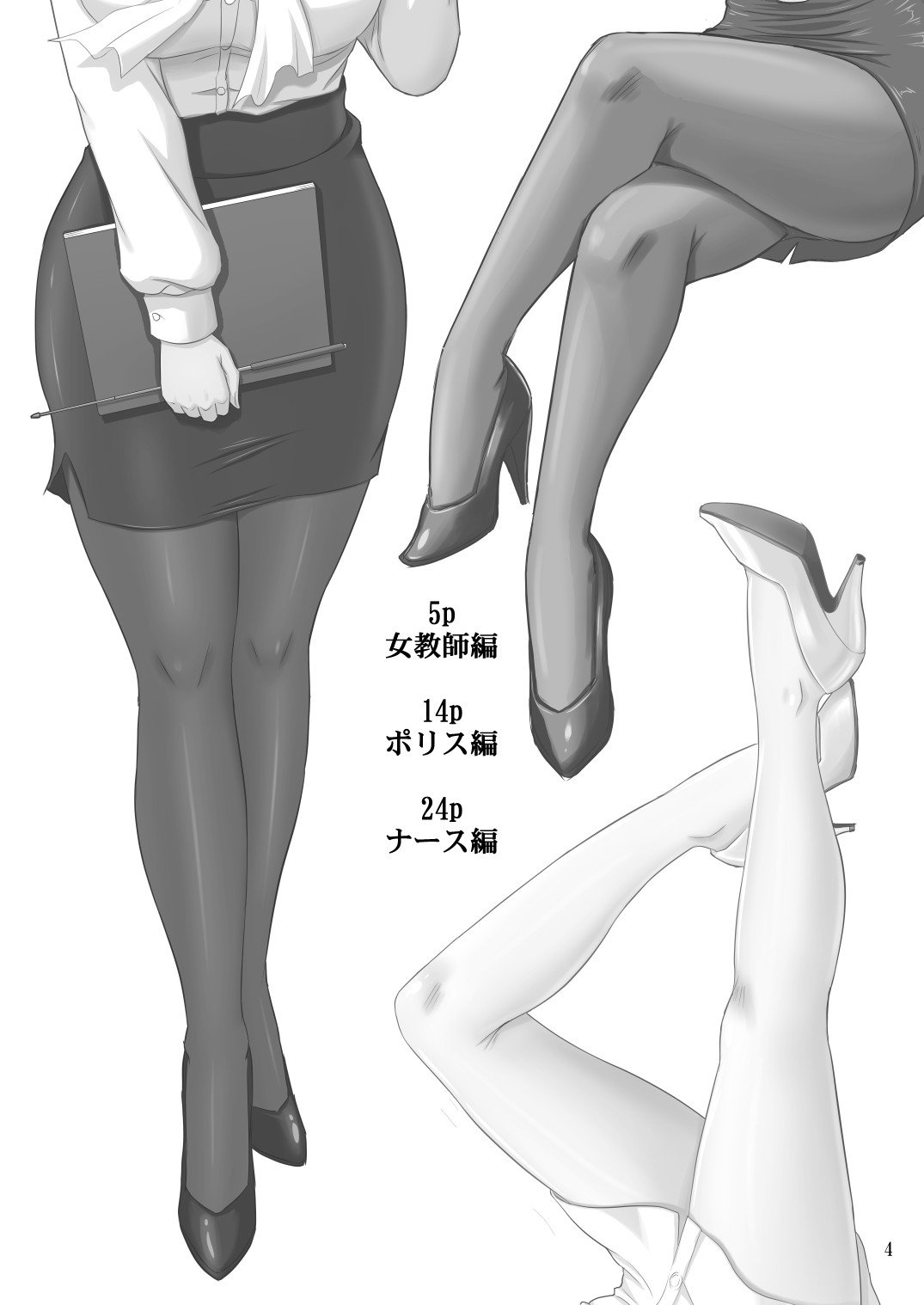 Mifune-san to Costume Play page 3 full