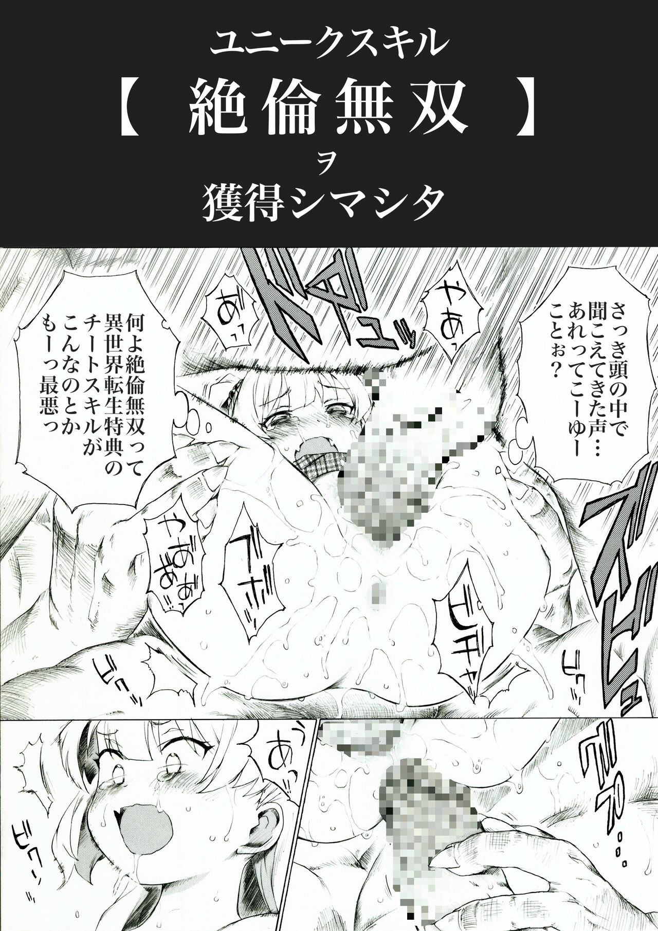 Jougasaki-san ga Zetsurinmusou de Sekai o Sukuu Tabi ni Deru Mitai Desu page 3 full