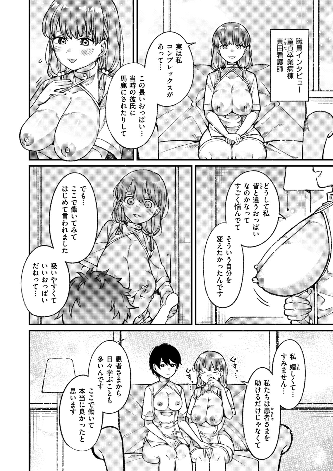 WEEKLY Kairakuten 2024 No.27 page 11 full