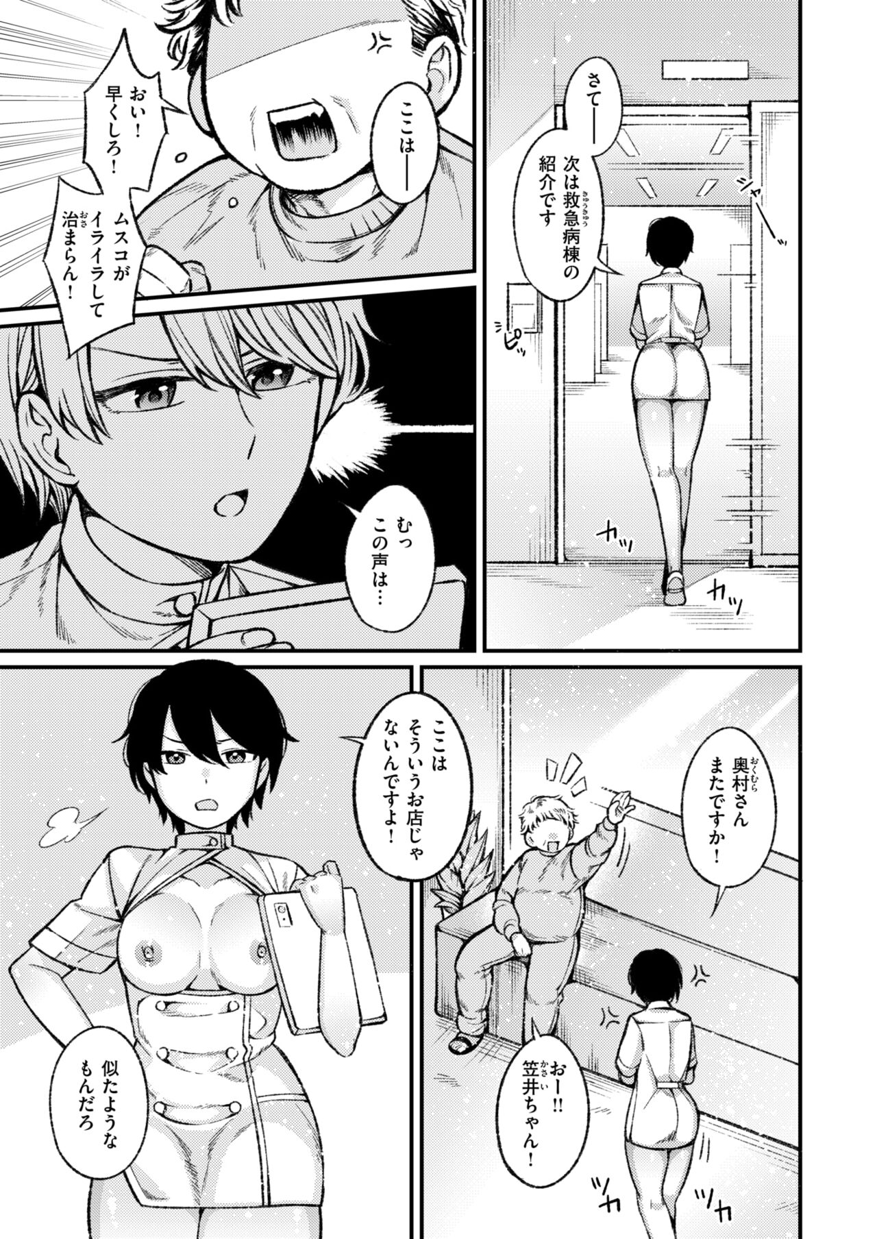 WEEKLY Kairakuten 2024 No.27 page 12 full