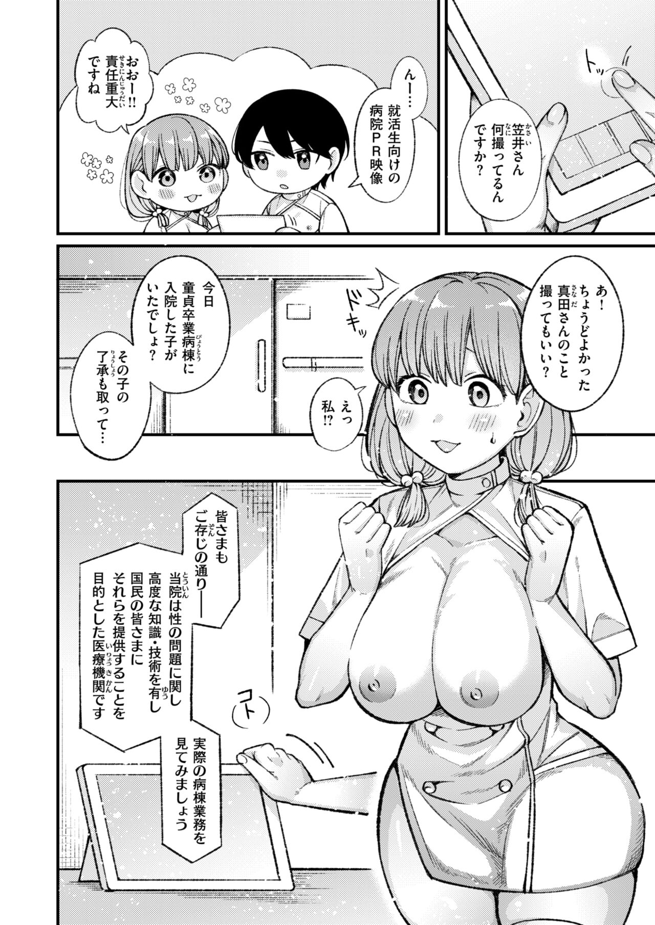 WEEKLY Kairakuten 2024 No.27 page 3 full