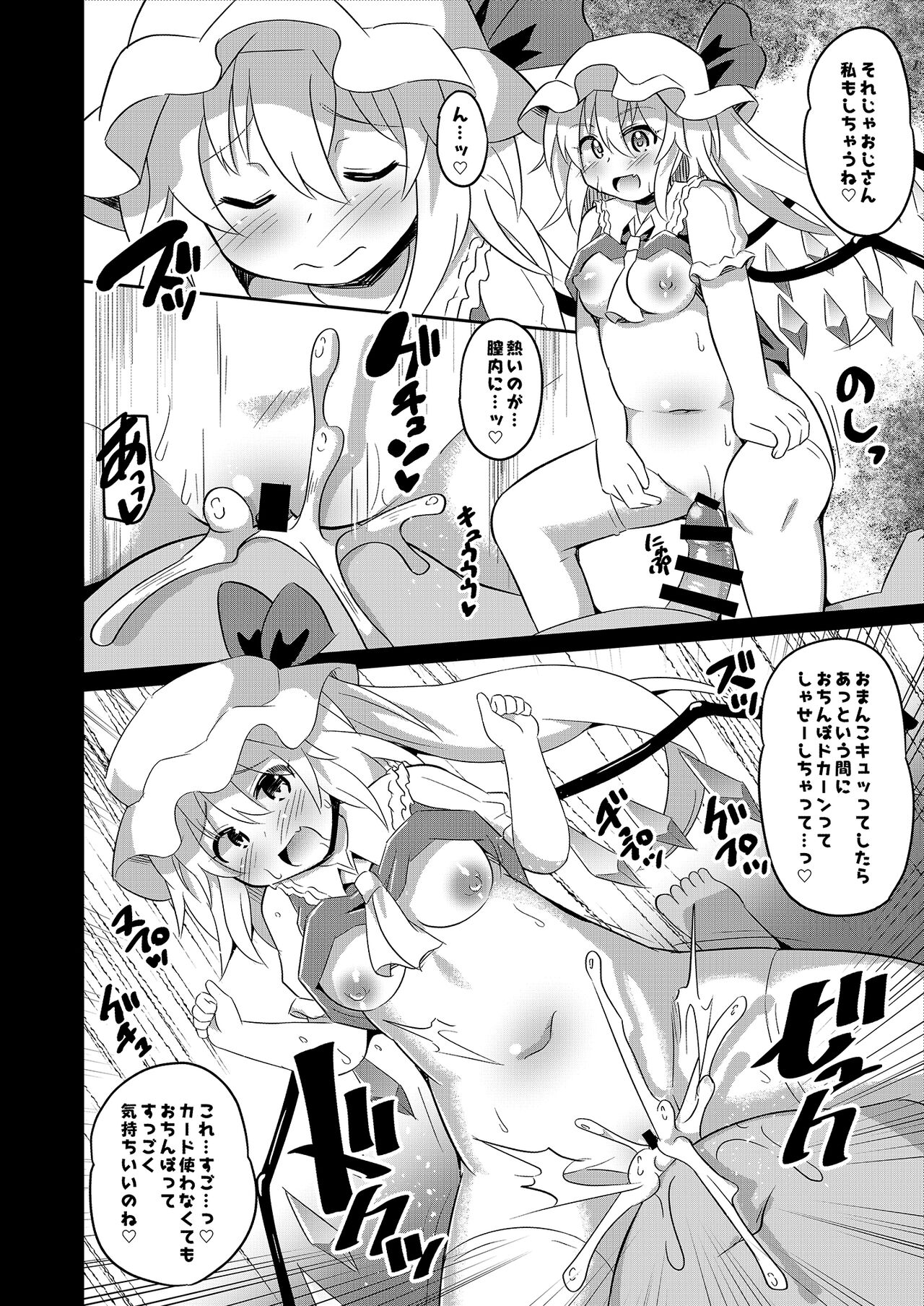 Kaizou Abika de Remi Flan Yaritai Houdai page 11 full