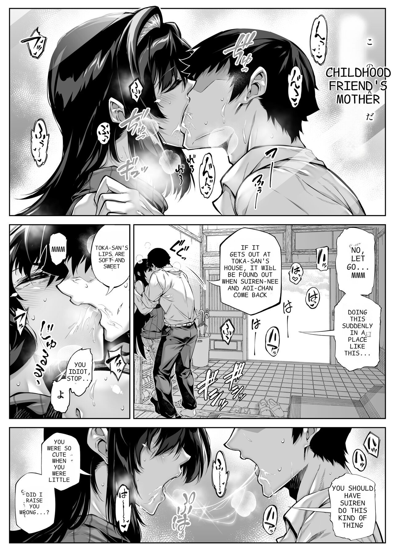 Natsu no Yari Naoshi 5 -Natsu to Inaka to Osananajimi no Haha- page 11 full