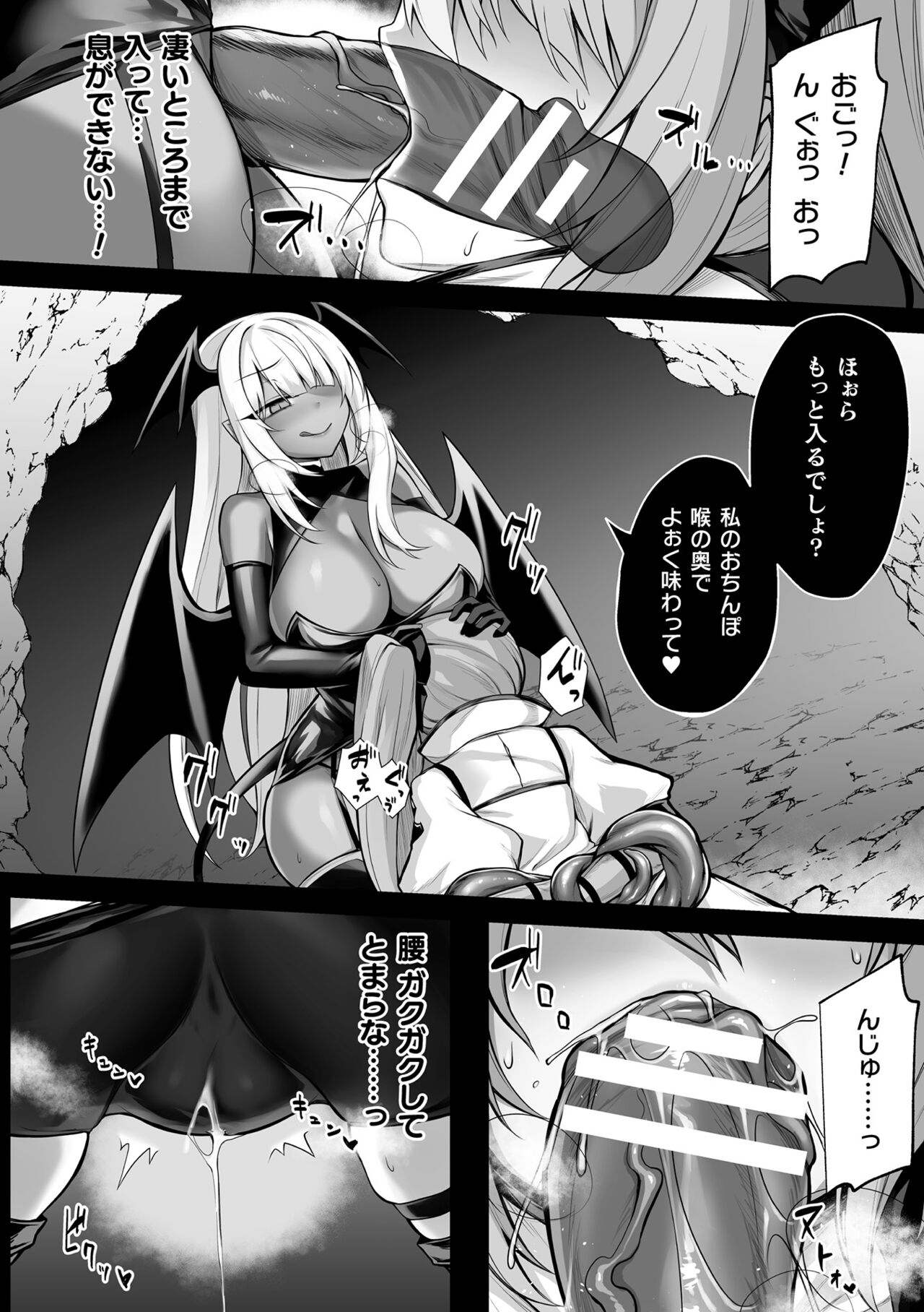 敗北従属乙女 page 12 full