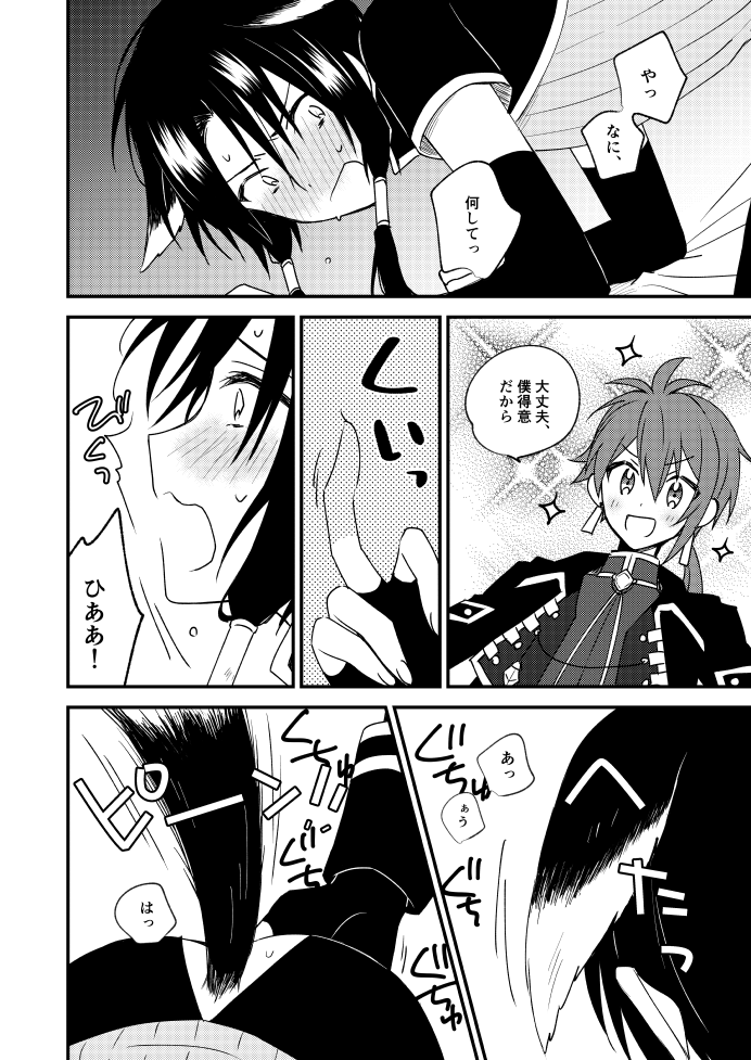 Sore Naani? page 10 full
