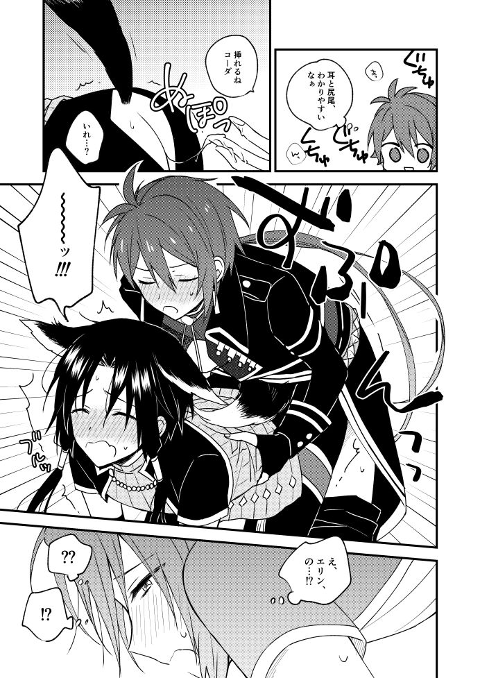 Sore Naani? page 11 full