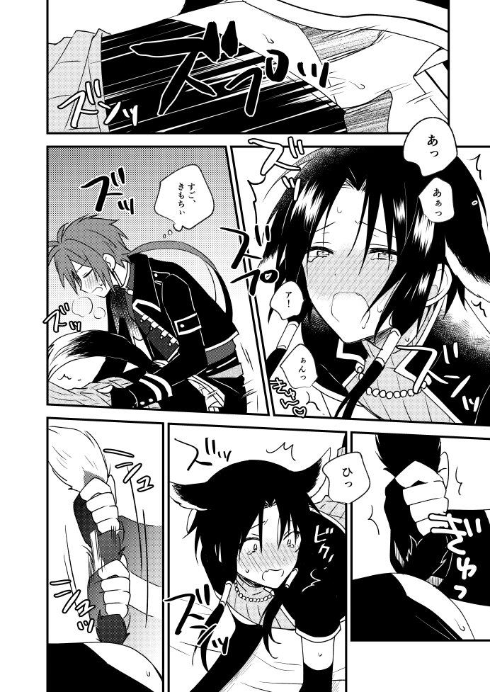 Sore Naani? page 12 full