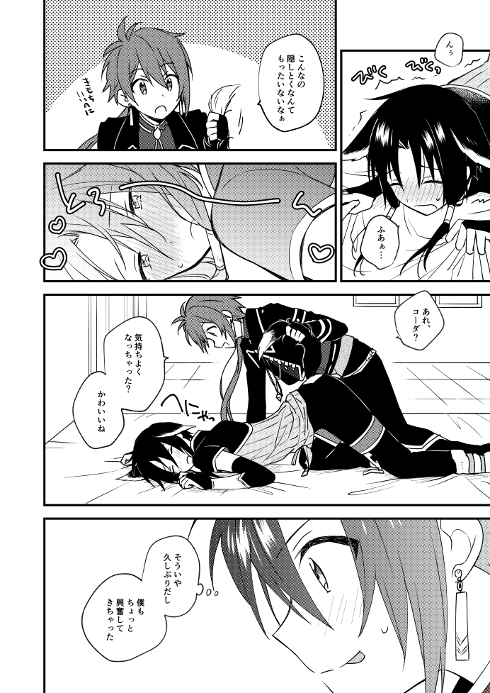 Sore Naani? page 8 full
