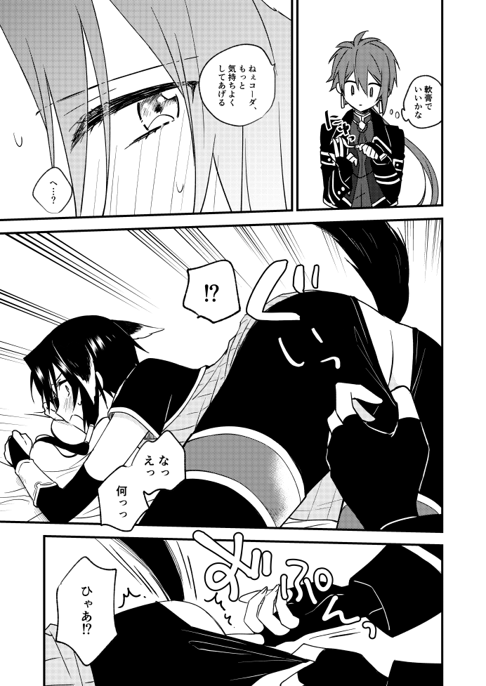 Sore Naani? page 9 full