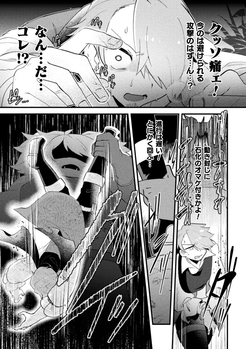Otoko no Musume VS Yakko Baibaijin Hatsujō O-ku to no Kozukuri de Ishika Onaho ni Jobutyenji !? page 11 full