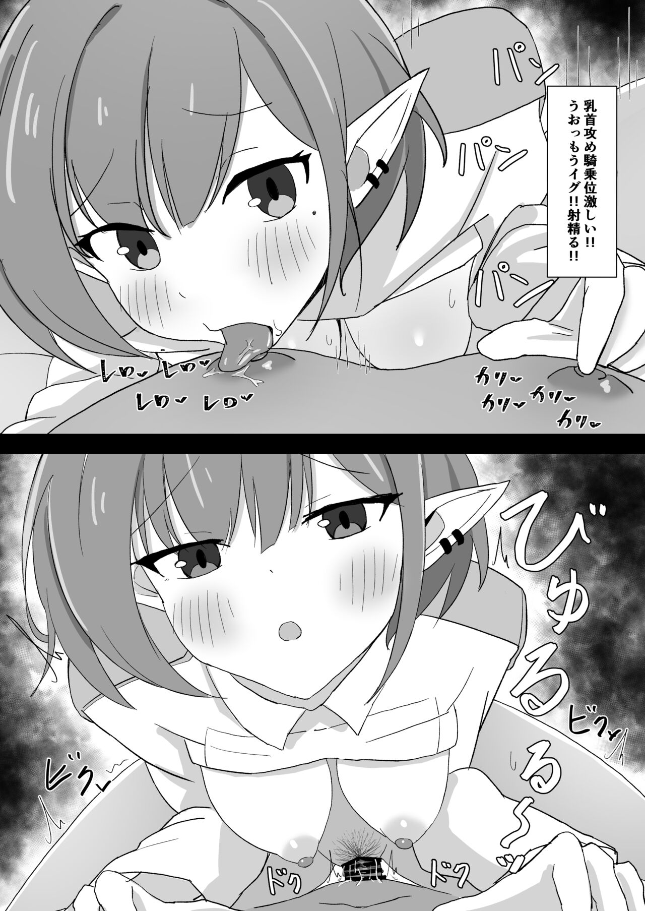 Aoi VS Yuuka -Seisai Cyoujyou Kessen page 12 full