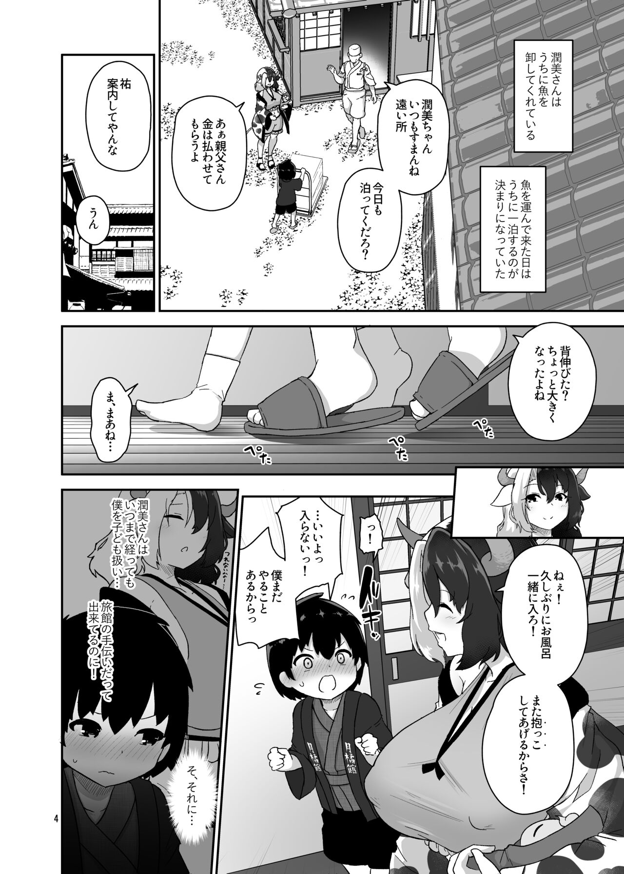 Kodomo Milk to Otona Pyuppyu - Kids milk&Adult ejaculation page 4 full