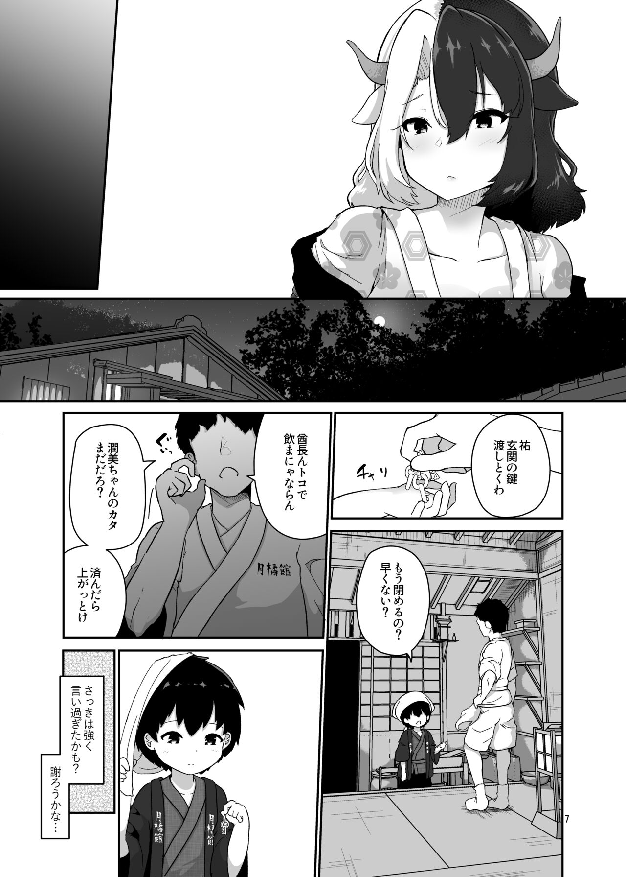 Kodomo Milk to Otona Pyuppyu - Kids milk&Adult ejaculation page 7 full