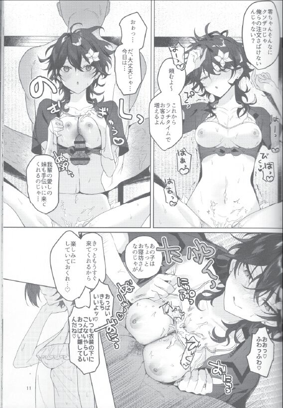 hamegoro beachhouse page 9 full