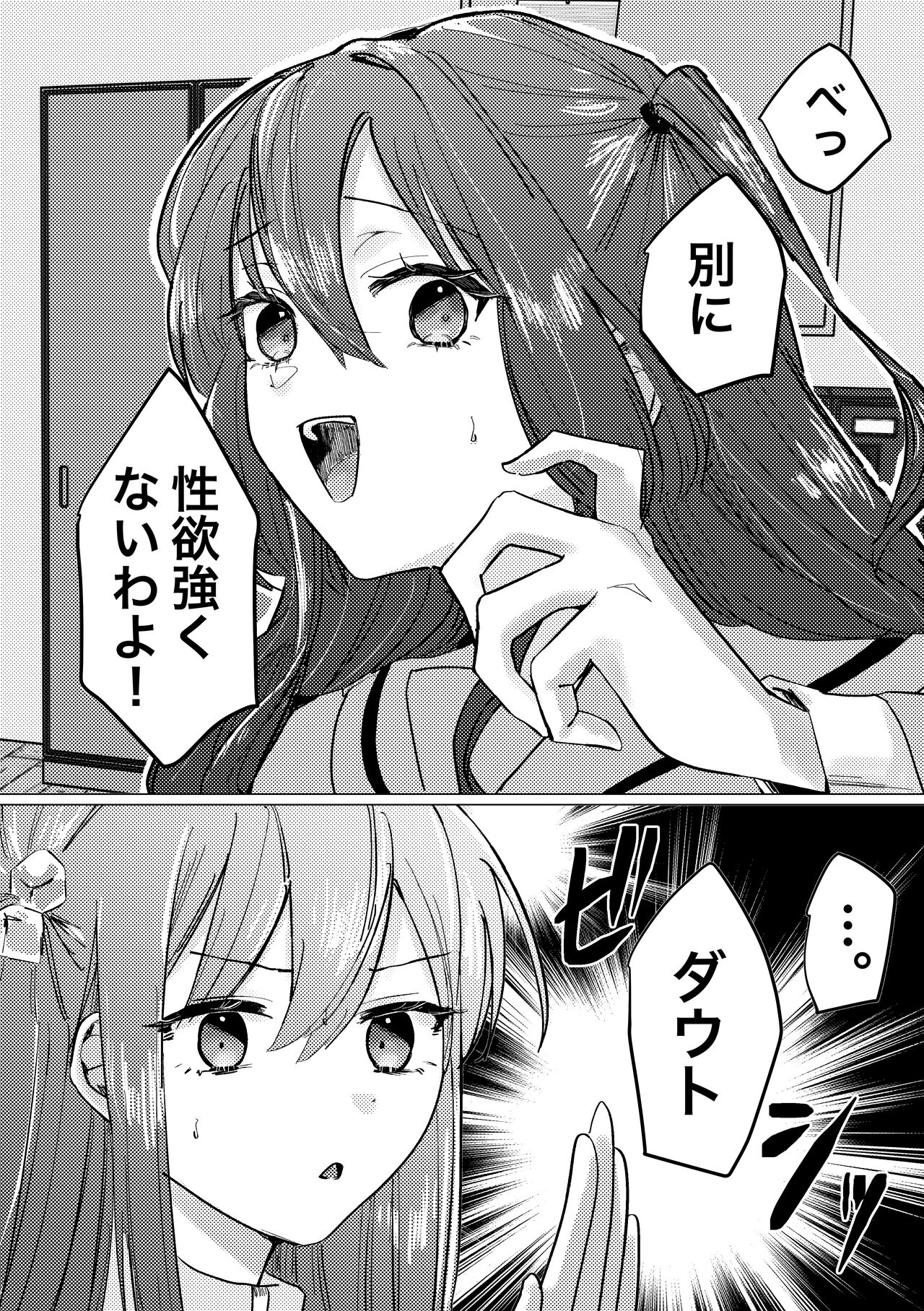 Seiyoku page 5 full