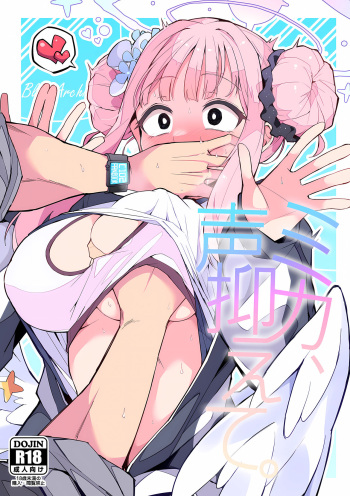 (C102) [みらくるバーン (比宮じょーず)] ミカ、声抑えて。 (ブルーアーカイブ) cover