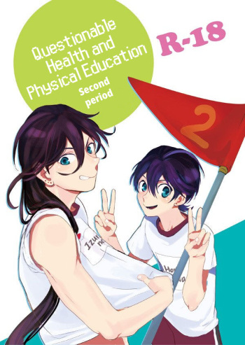 [Honnin Fuzai (Tsujigiri Mob Oji-san)] Yamashii Hoken Taiiku 2-jigenme | Questionable Health and Physical Education Second period (Touken Ranbu) [English] [mayabird] [Digital] cover