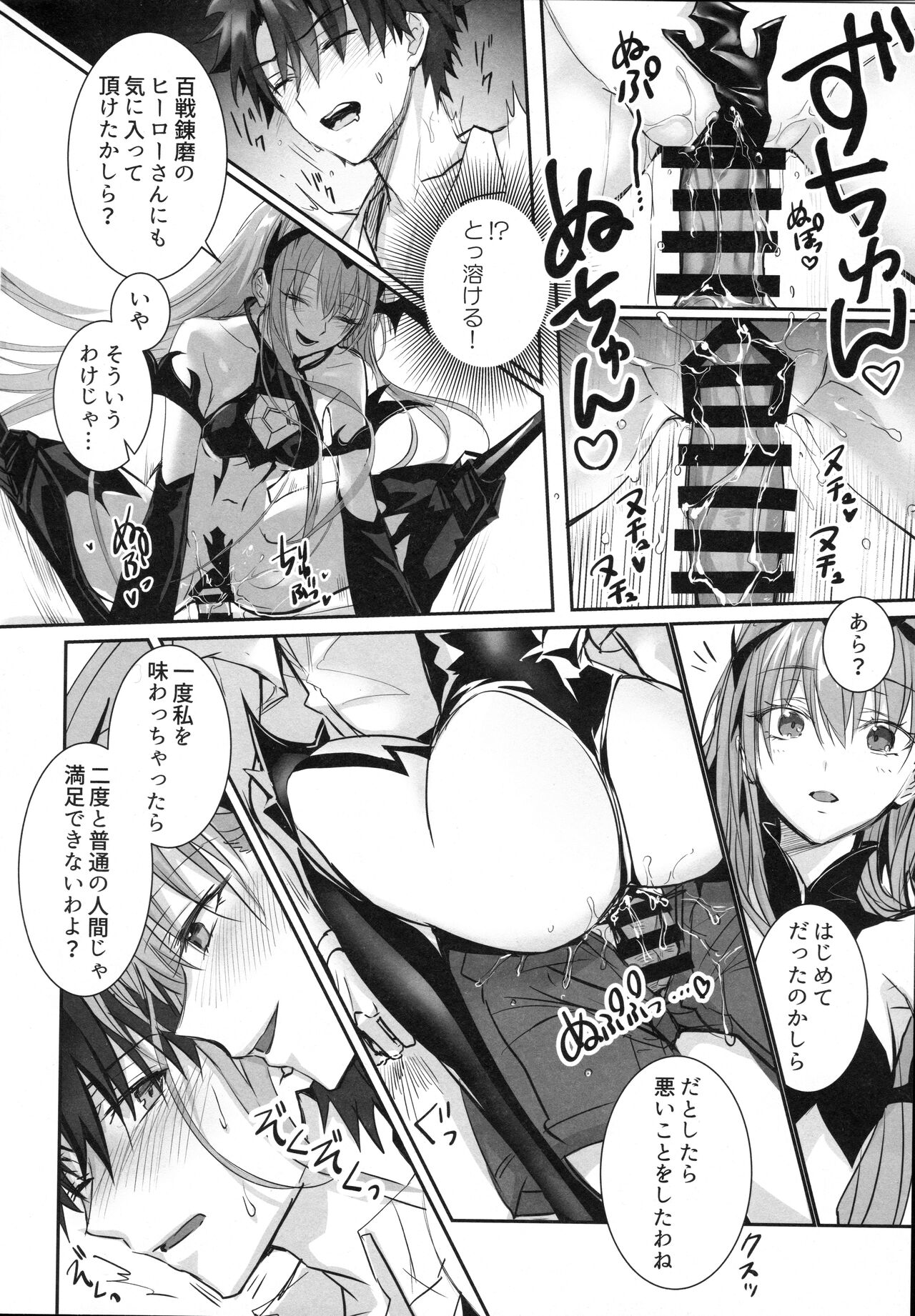R-18 Patch page 11 full