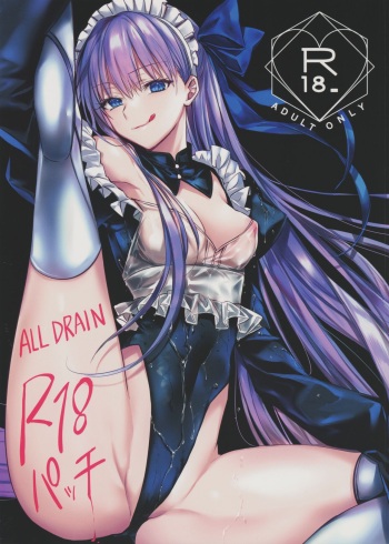 (C104) [3V2Umezakoori70 (Midou Pengin)] R-18 Patch (Fate/Grand Order) cover