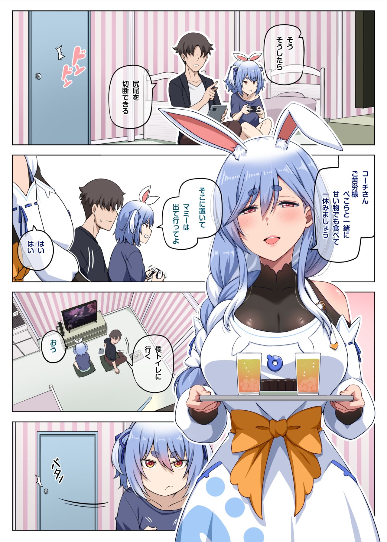 Pekora Mama Manga part1 page 2 full