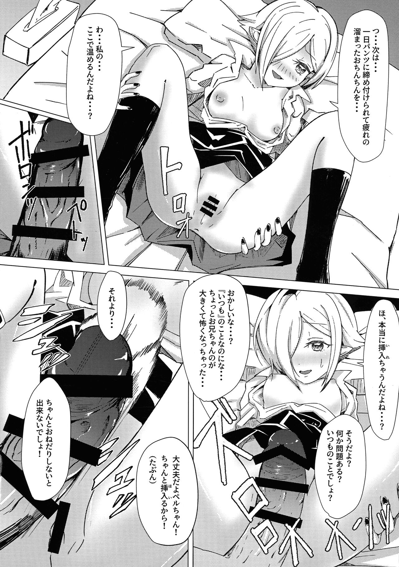 Saimin! Piko Piko Per Pako page 11 full